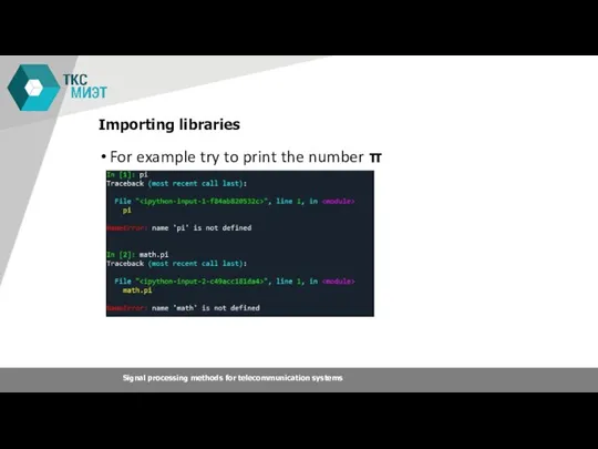 Importing libraries For example try to print the number π Signal processing methods for telecommunication systems