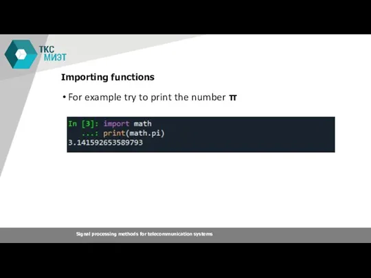 Importing functions For example try to print the number π Signal processing methods for telecommunication systems