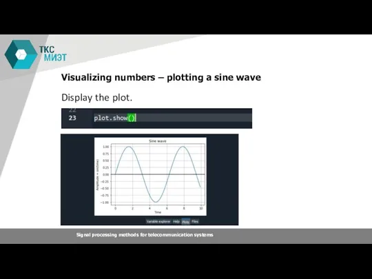 Visualizing numbers – plotting a sine wave Display the plot. Signal processing methods for telecommunication systems