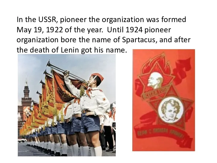 In the USSR, pioneer the organization was formed May 19, 1922 of