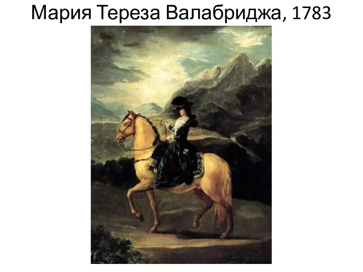 Мария Тереза Валабриджа, 1783