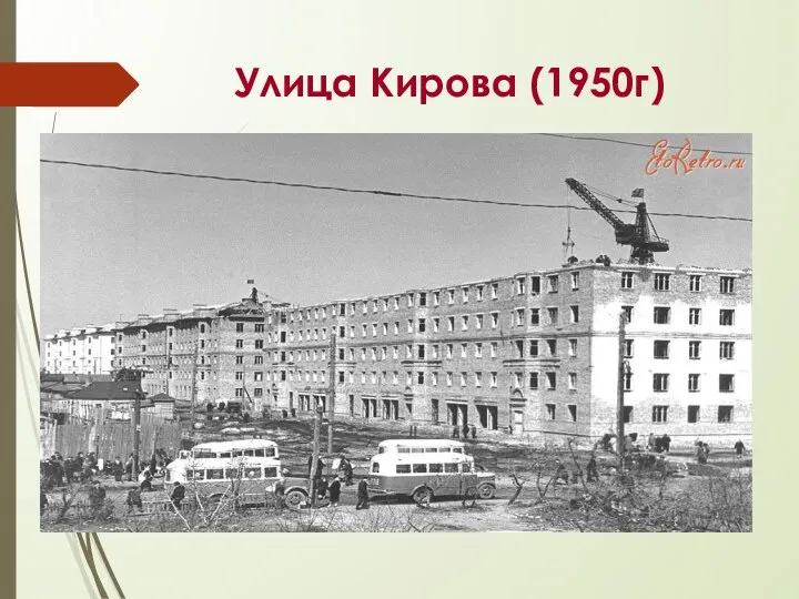 Улица Кирова (1950г)