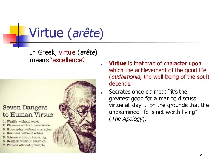 Virtue (arête) Virtue is that trait of character upon which the achievement