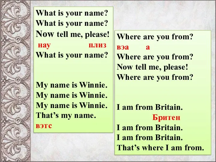 What is your name? What is your name? Now tell me, please!