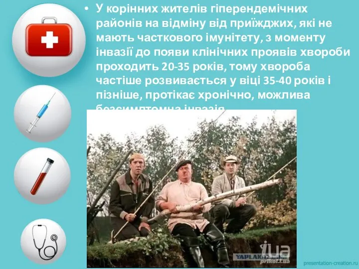 У корінних жителів гіперендемічних районів на відміну від приїжджих, які не мають