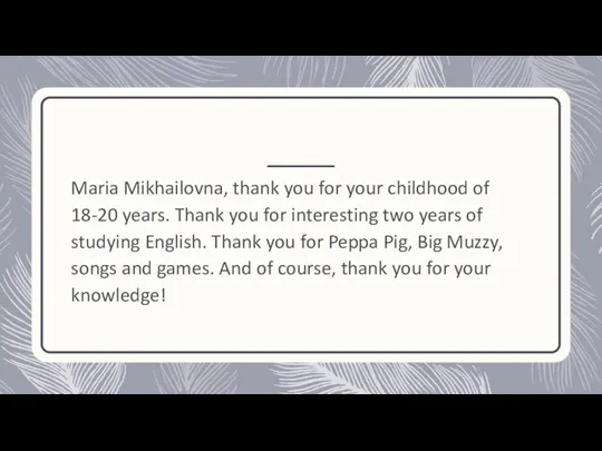 Maria Mikhailovna, thank you for your childhood of 18-20 years. Thank you