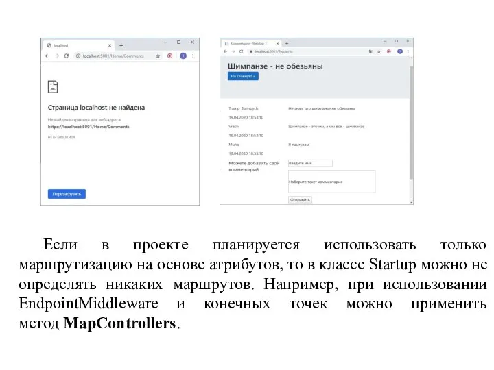 Если в проекте планируется использовать только маршрутизацию на основе атрибутов, то в