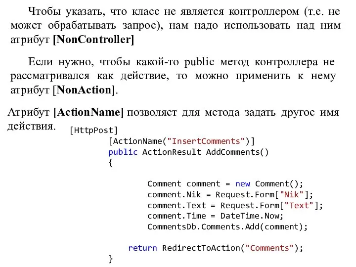 Чтобы указать, что класс не является контроллером (т.е. не может обрабатывать запрос),