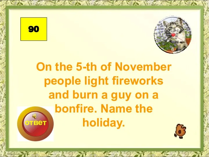 On the 5-th of November people light fireworks and burn a guy