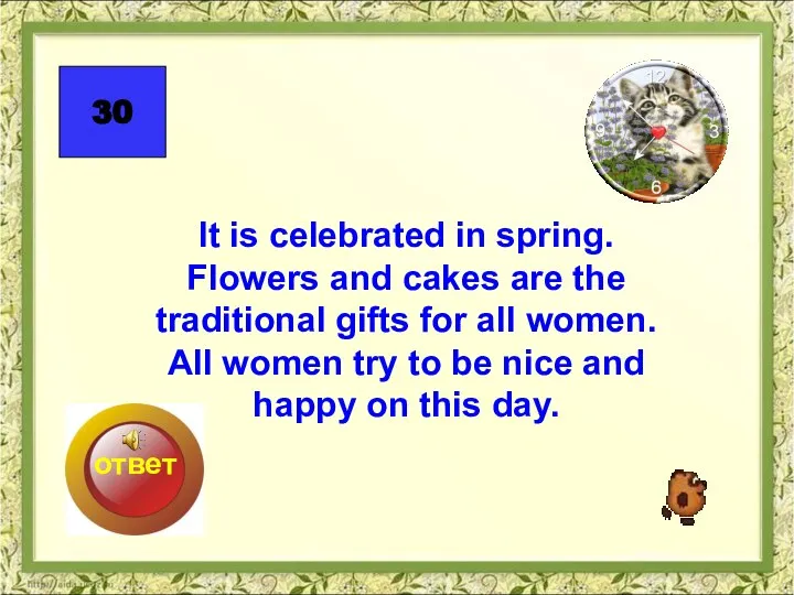 It is celebrated in spring. Flowers and cakes are the traditional gifts