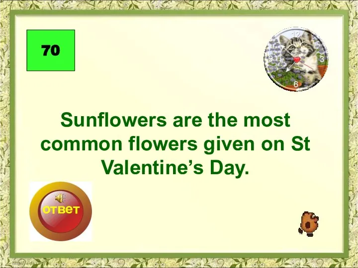 Sunflowers are the most common flowers given on St Valentine’s Day. 70