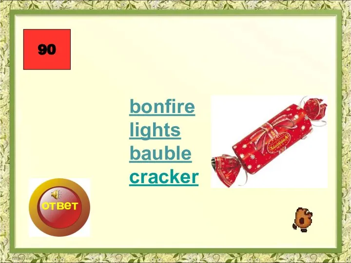 bonfire lights bauble cracker 90