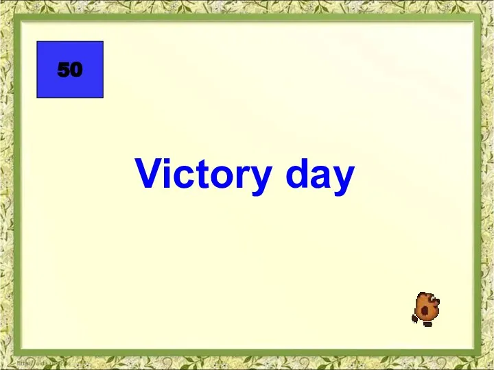 50 Victory day