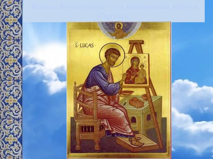 Иконы Богородицы - это важнейшая работа Святого.