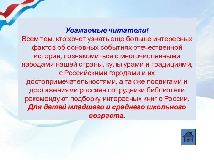 Уважаемые читатели! Всем тем, кто хочет узнать еще больше интересных фактов об