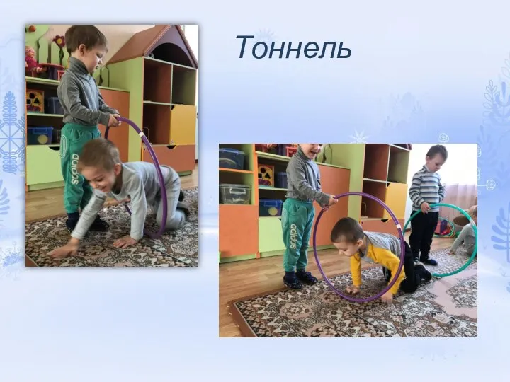 Тоннель