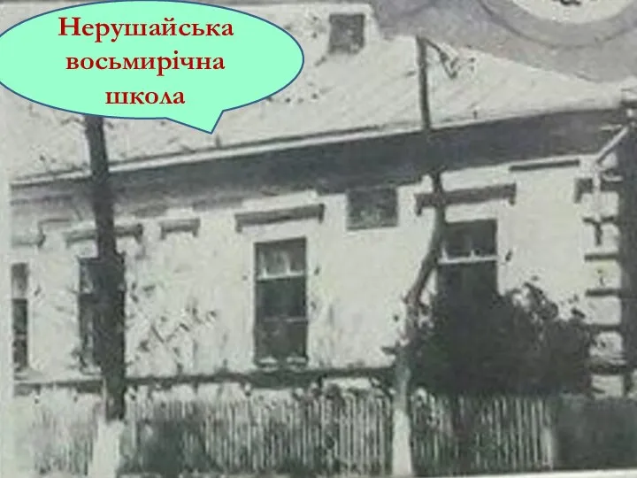 То було ніби тільки вчора; Він двері школи відчинив – І, в