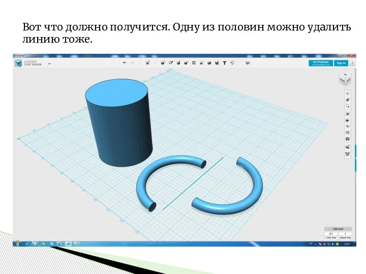 Вот что должно получится. Одну из половин можно удалить линию тоже.