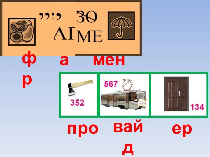 фр аг мент про вайд ер