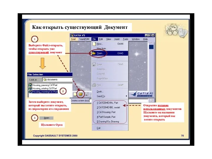 Как открыть существующий Документ Щелкните Open Открытие недавно использованных документов Щелкните на