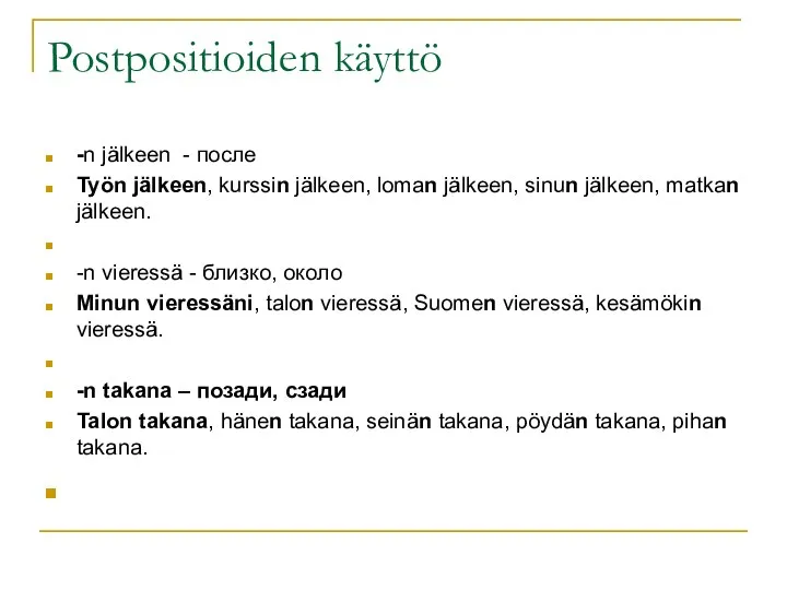 Postpositioiden käyttö -n jälkeen - после Työn jälkeen, kurssin jälkeen, loman jälkeen,