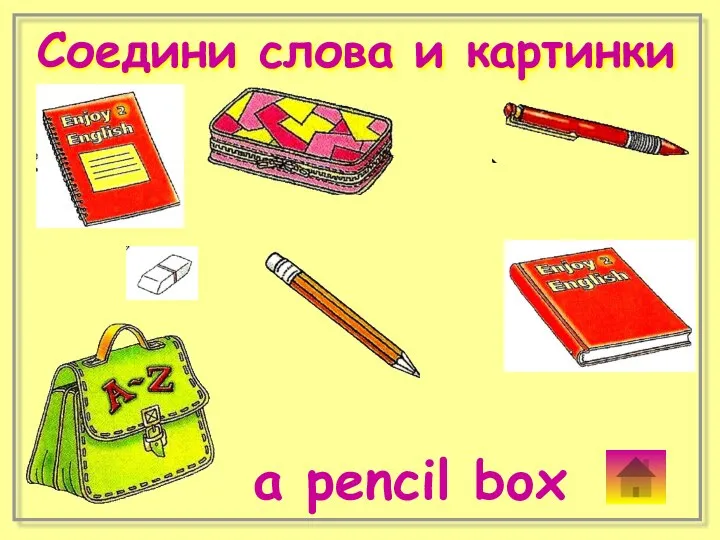 Соедини слова и картинки a pencil box