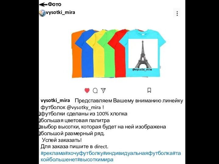 @vysotki_mira Представляем Вашему вниманию линейку футболок @vysotky_mira ! футболки сделаны из 100%