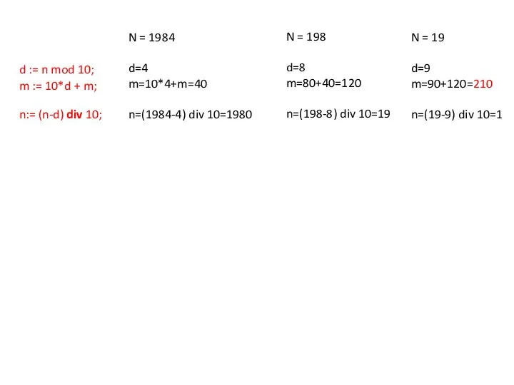 N = 1984 d=4 m=10*4+m=40 n=(1984-4) div 10=1980 n:= (n-d) div 10;