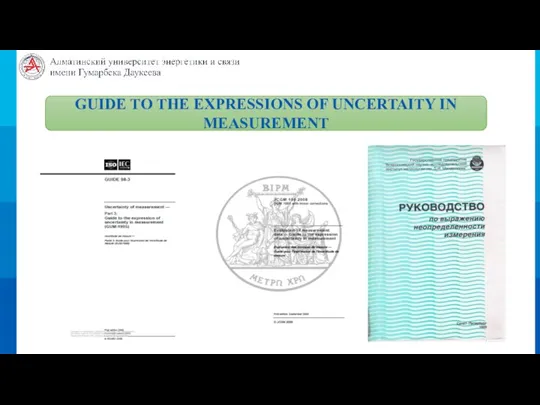 GUIDE TO THE EXPRESSIONS OF UNCERTAITY IN MEASUREMENT