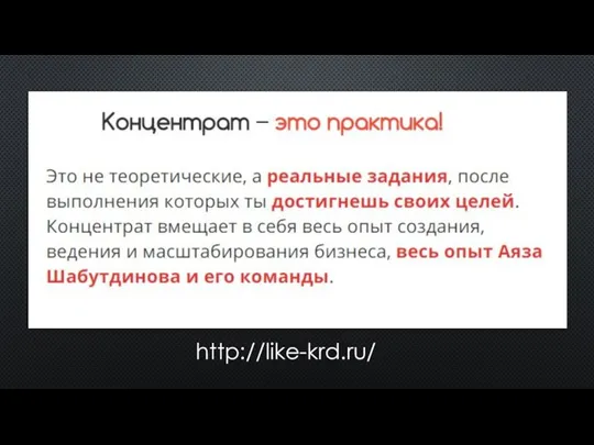 http://like-krd.ru/