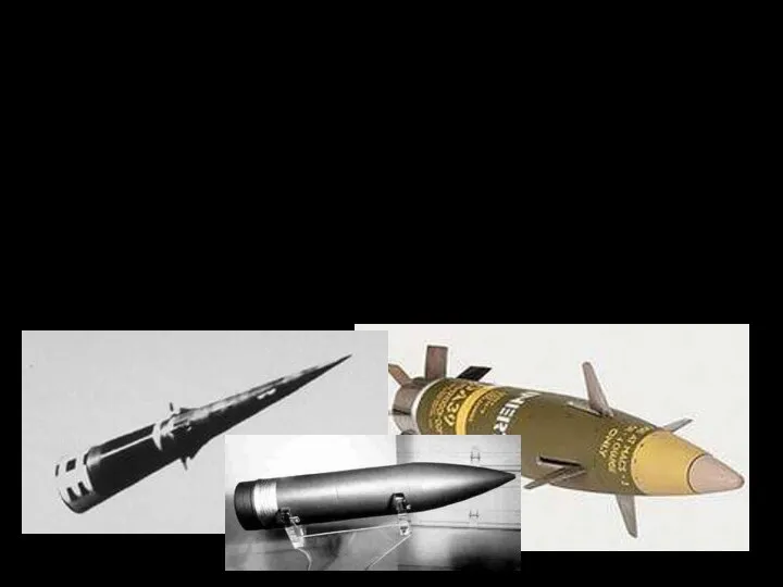 Нейтронное оружие: боеприпас имеет малую мощность и малые размеры, изготавливается в виде