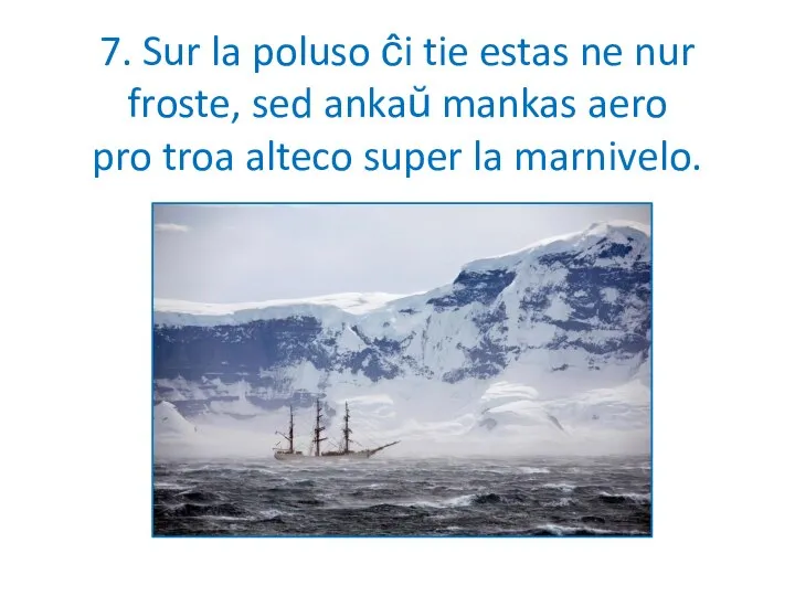 7. Sur la poluso ĉi tie estas ne nur froste, sed ankaŭ