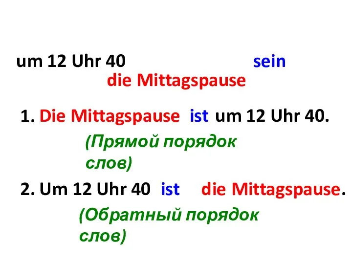 sein um 12 Uhr 40 die Mittagspause Um 12 Uhr 40 Die