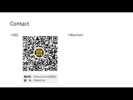 Contact QQ Wechart