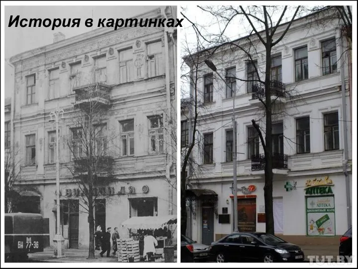 История в картинках