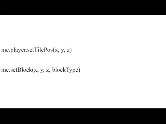 mc.player.setTilePos(x, y, z) mc.setBlock(x, y, z, blockType)