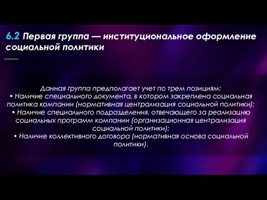 Данная группа предполагает учет по трем позициям: • Наличие специального документа, в