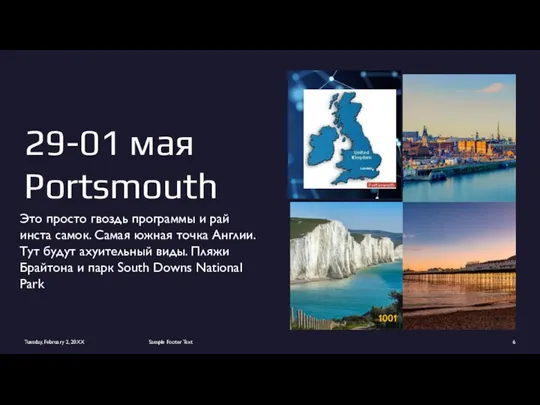 29-01 мая Portsmouth Это просто гвоздь программы и рай инста самок. Самая