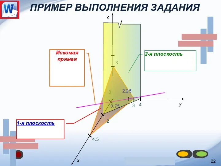 ПРИМЕР ВЫПОЛНЕНИЯ ЗАДАНИЯ 22