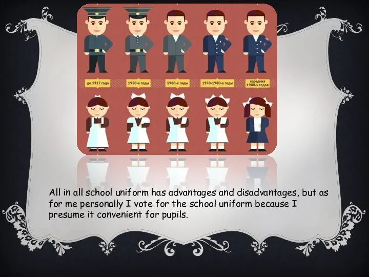 All in all school uniform has advantages and disadvantages, but as for