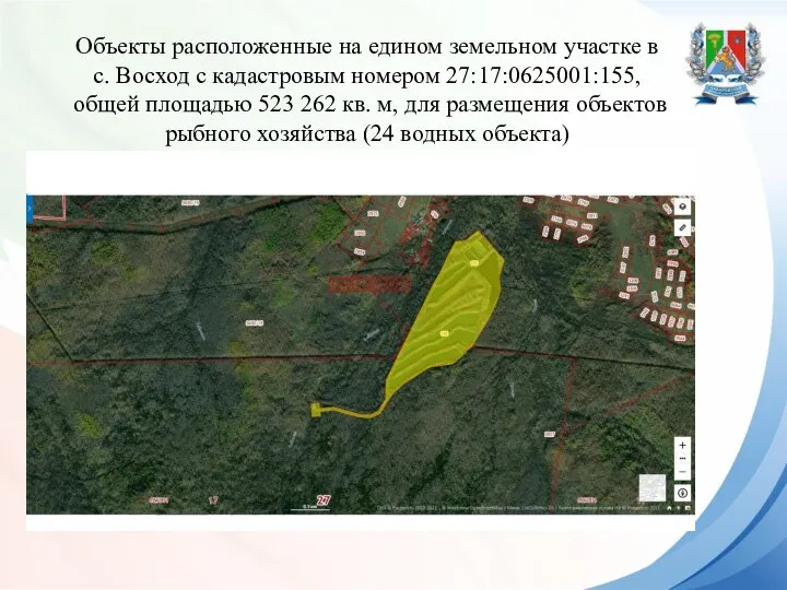 Объекты расположенные на едином земельном участке в с. Восход с кадастровым номером