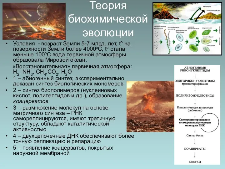 Условия - возраст Земли 5-7 млрд. лет, tо на поверхности Земли более