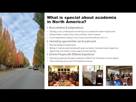 What is special about academia in North America? 1. More Initiative &