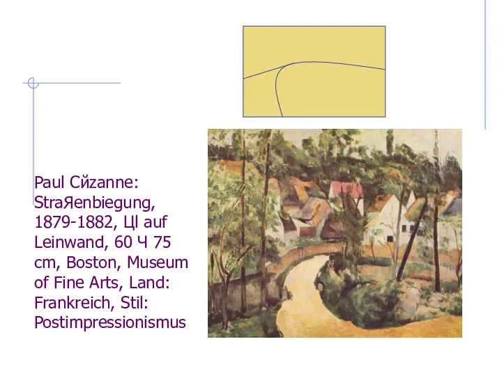 Paul Cйzanne: StraЯenbiegung, 1879-1882, Цl auf Leinwand, 60 Ч 75 cm, Boston,