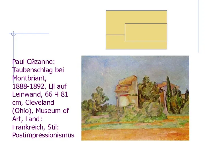 Paul Cйzanne: Taubenschlag bei Montbriant, 1888-1892, Цl auf Leinwand, 66 Ч 81