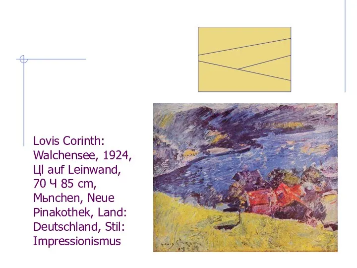 Lovis Corinth: Walchensee, 1924, Цl auf Leinwand, 70 Ч 85 cm, Mьnchen,