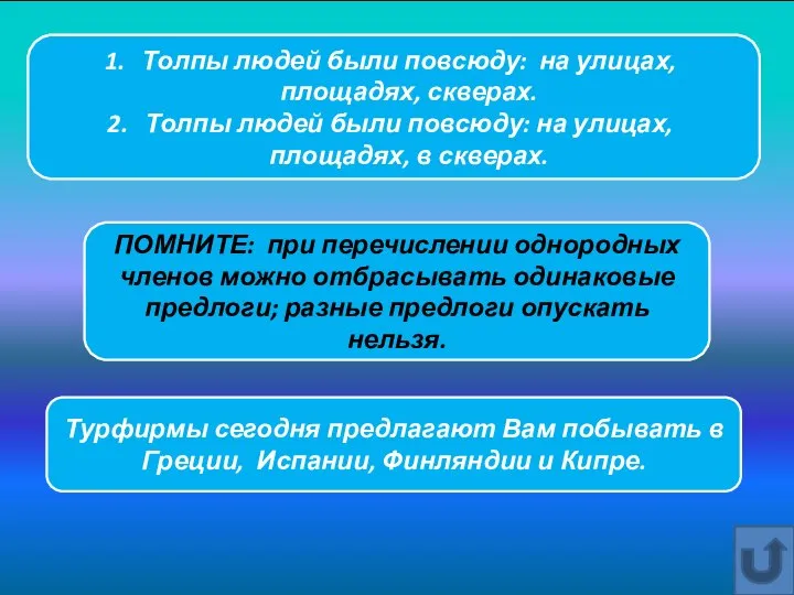 Толпы людей были повсюду: на улицах, площадях, скверах. Толпы людей были повсюду: