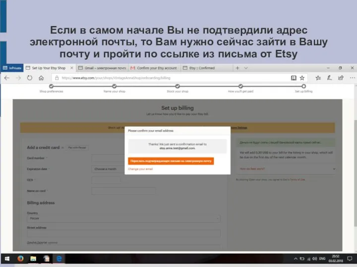 Если в самом начале Вы не подтвердили адрес электронной почты, то Вам