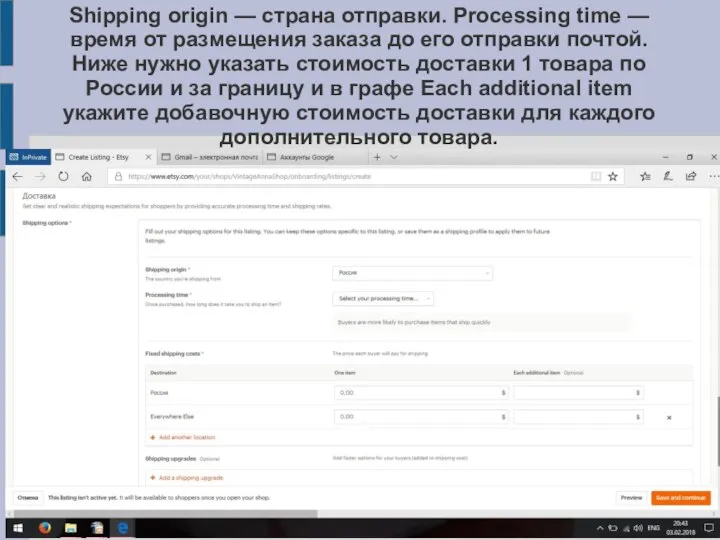 Shipping origin — страна отправки. Processing time — время от размещения заказа