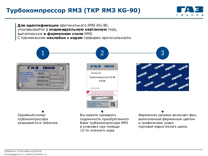 Фирменная заливка включает фон, выполненный фирменным цветом и графические знаки торговой марки